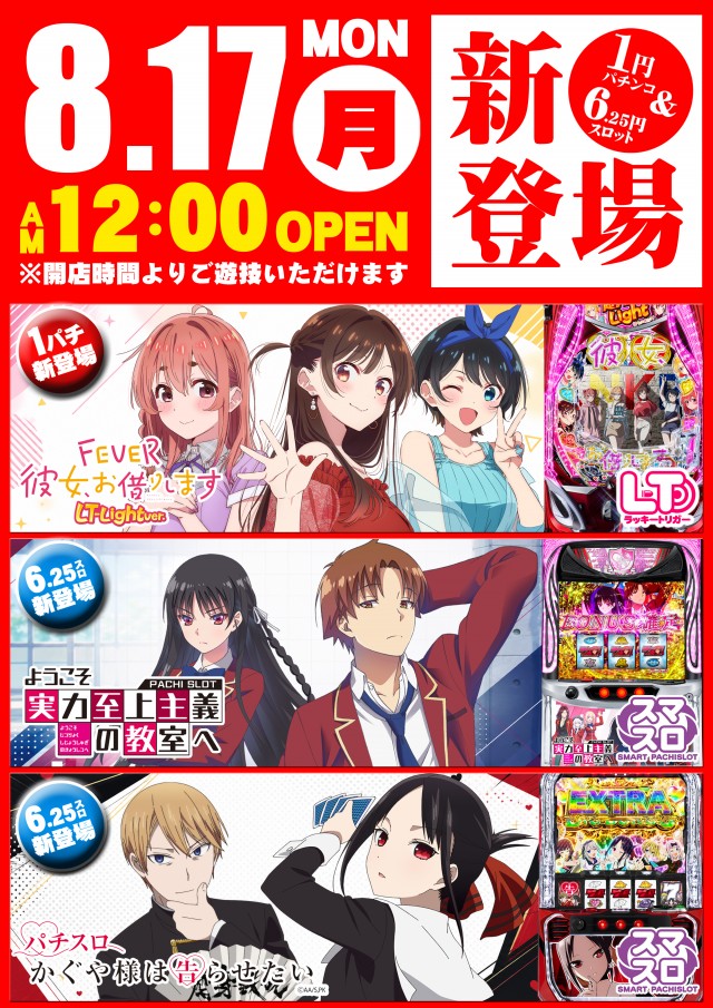 エスタディオ東松山の最新情報画像