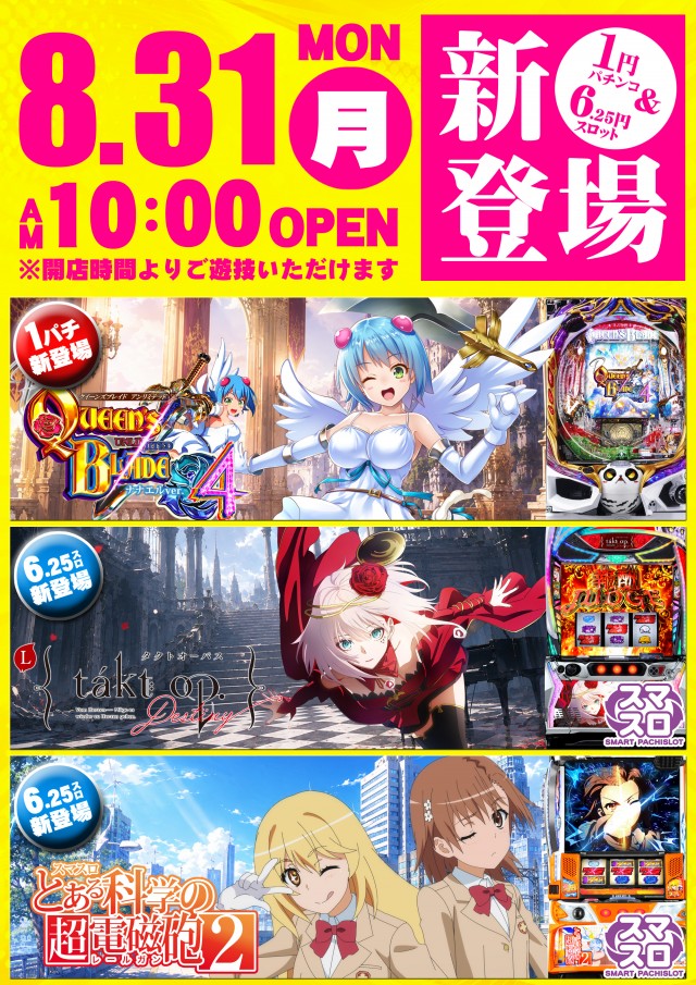 エスタディオ東松山の最新情報画像