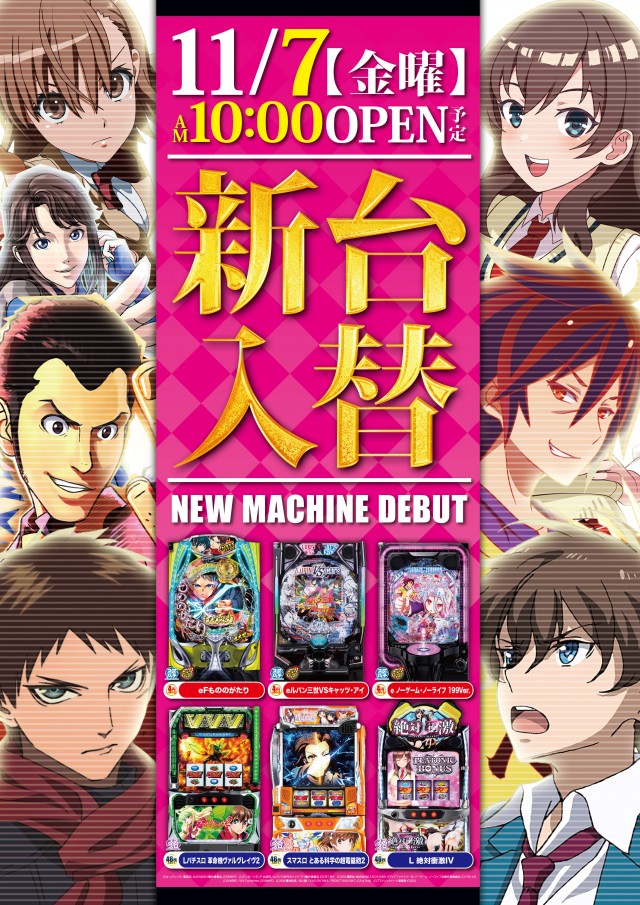 エスタディオ東松山の最新情報画像