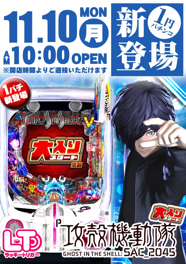 エスタディオ東松山の最新情報画像