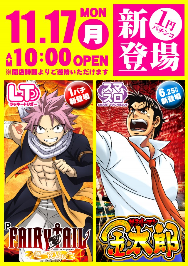 エスタディオ東松山の最新情報画像