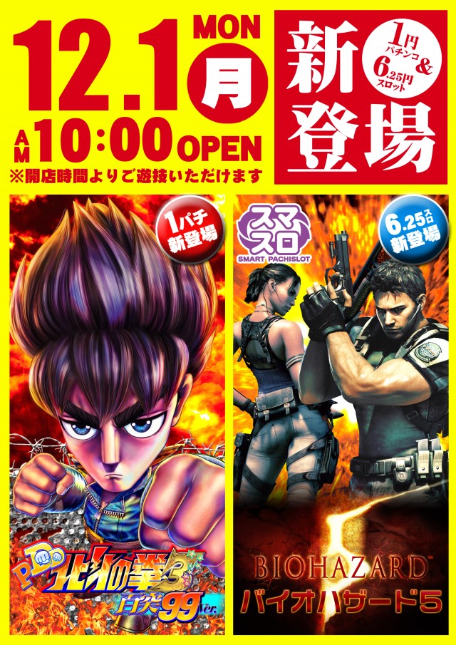 エスタディオ東松山の最新情報画像