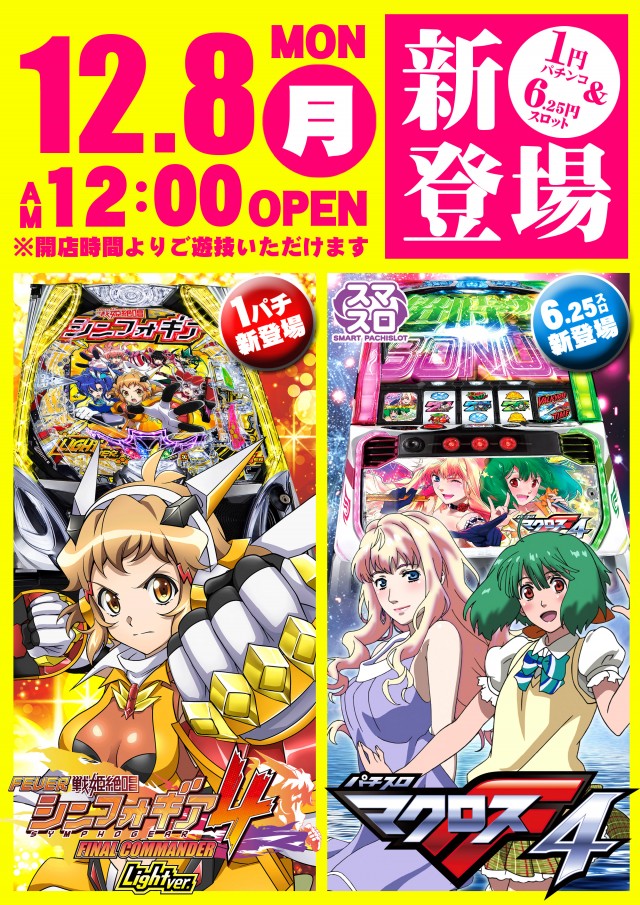 エスタディオ東松山の最新情報画像