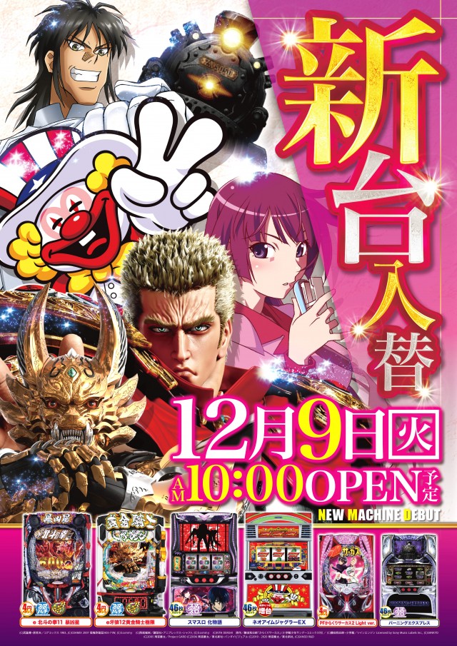 エスタディオ東松山の最新情報画像