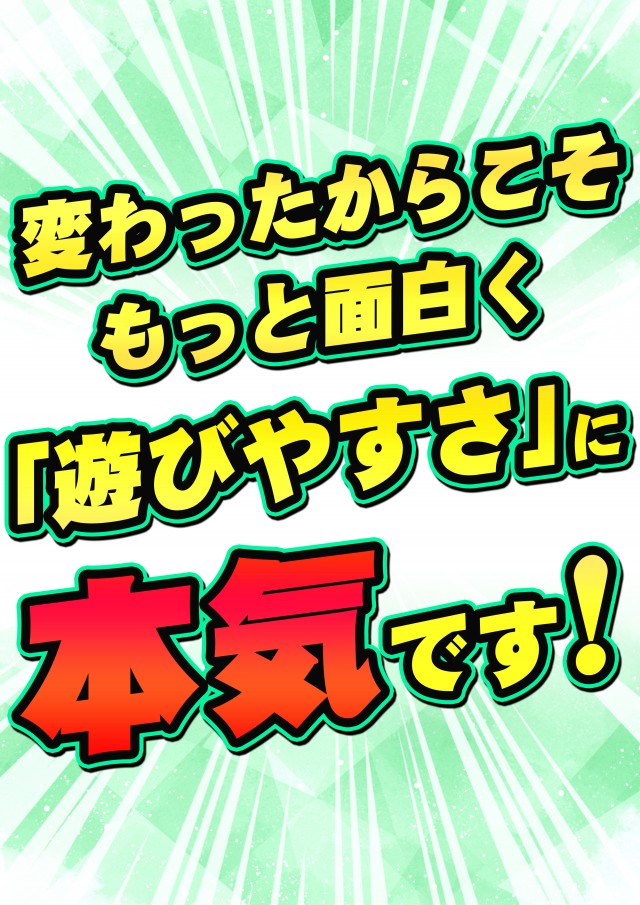 エスタディオ東松山の最新情報画像