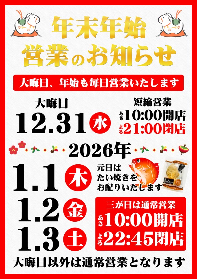 エスタディオ東松山の最新情報画像