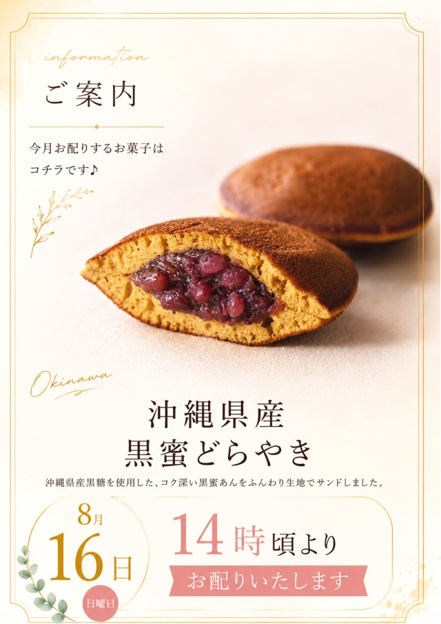 エスタディオ東松山の最新情報画像