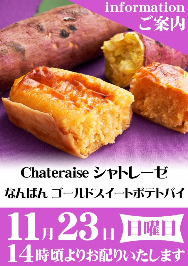 エスタディオ東松山の最新情報画像