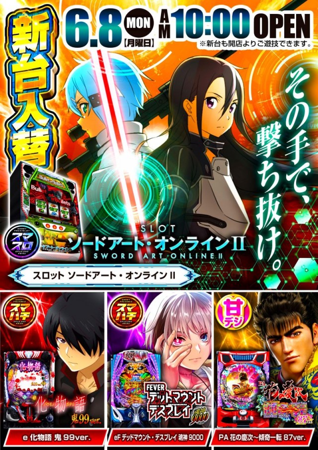 オーパス・ワン恵比寿店の最新情報画像