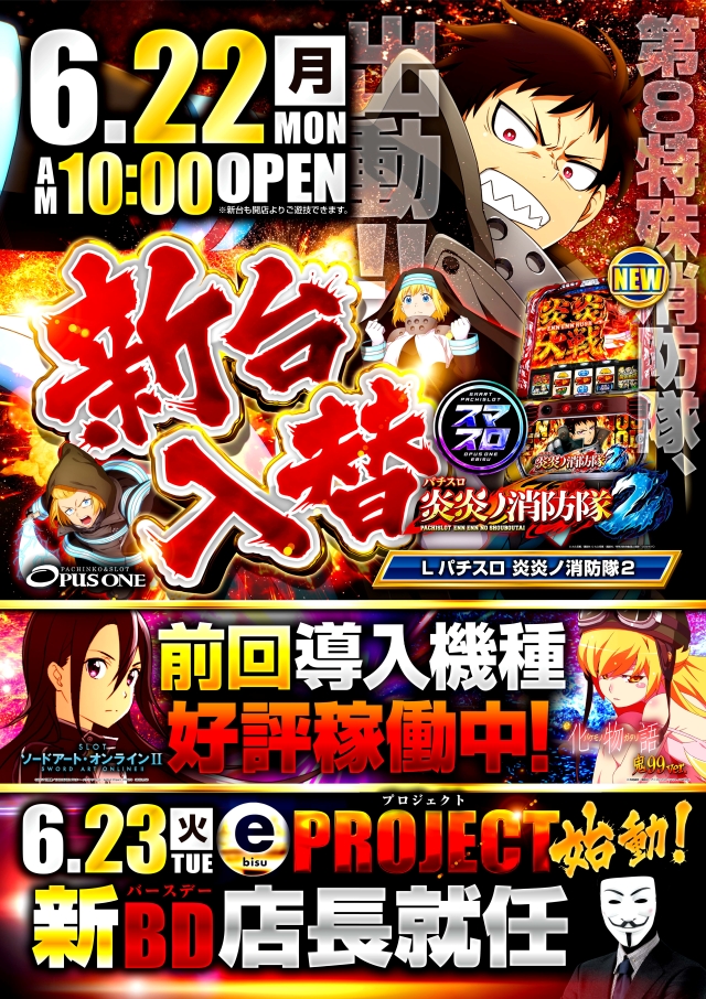 オーパス・ワン恵比寿店の最新情報画像