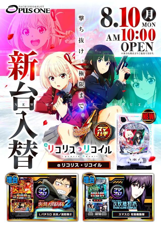 オーパス・ワン恵比寿店の最新情報画像