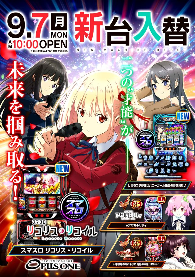 オーパス・ワン恵比寿店の最新情報画像