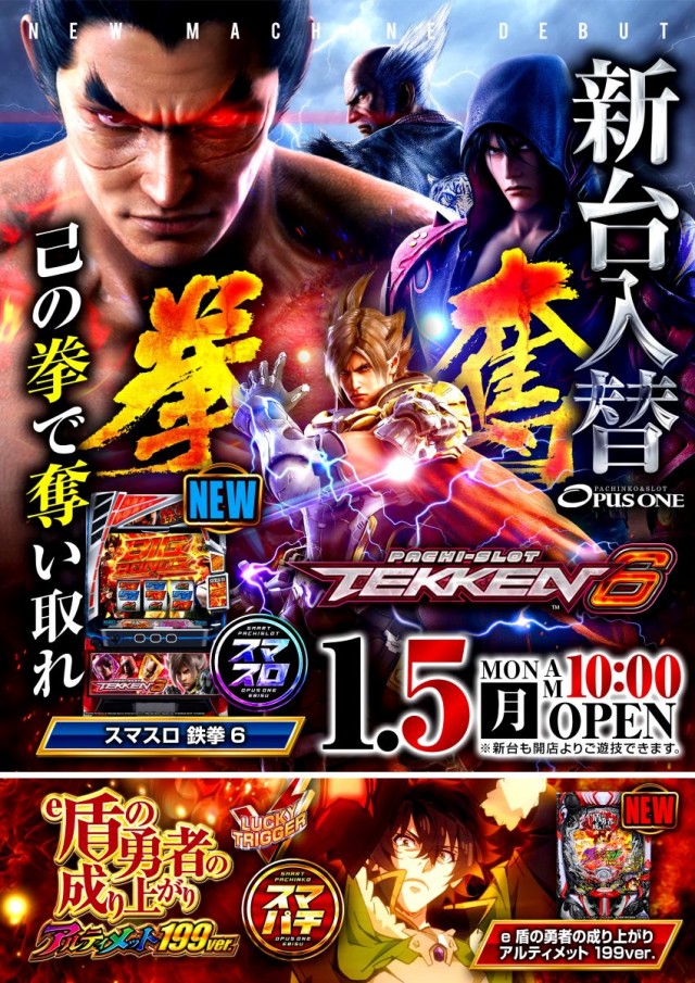 オーパス・ワン恵比寿店の最新情報画像