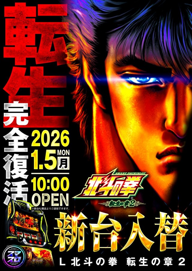 オーパス・ワン恵比寿店の最新情報画像