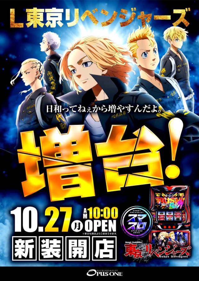 オーパス・ワン恵比寿店の最新情報画像