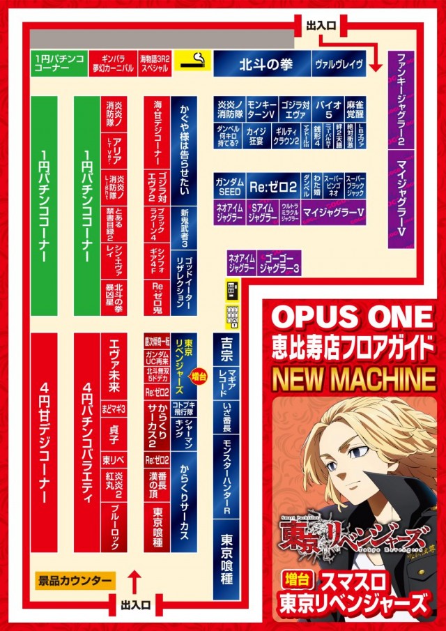 オーパス・ワン恵比寿店の最新情報画像