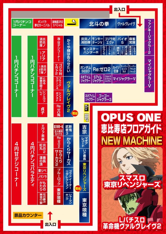 オーパス・ワン恵比寿店の最新情報画像