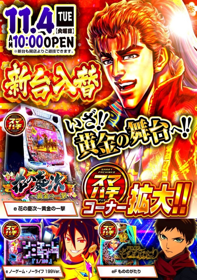 オーパス・ワン恵比寿店の最新情報画像