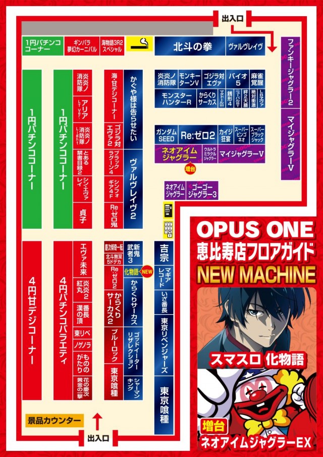 オーパス・ワン恵比寿店の最新情報画像