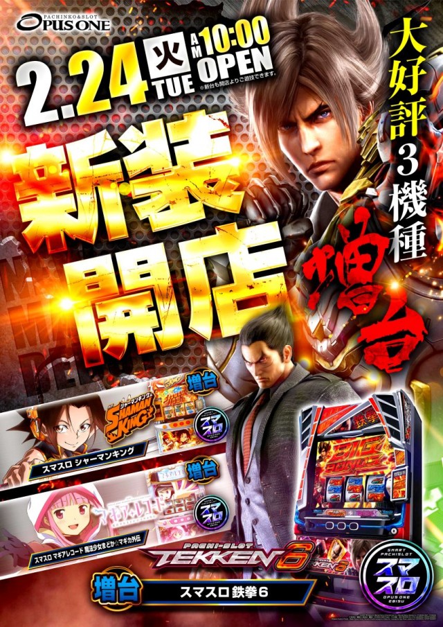 オーパス・ワン恵比寿店の最新情報画像