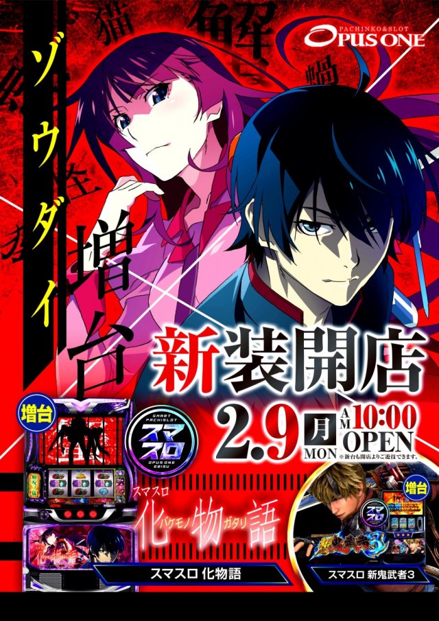 オーパス・ワン恵比寿店の最新情報画像