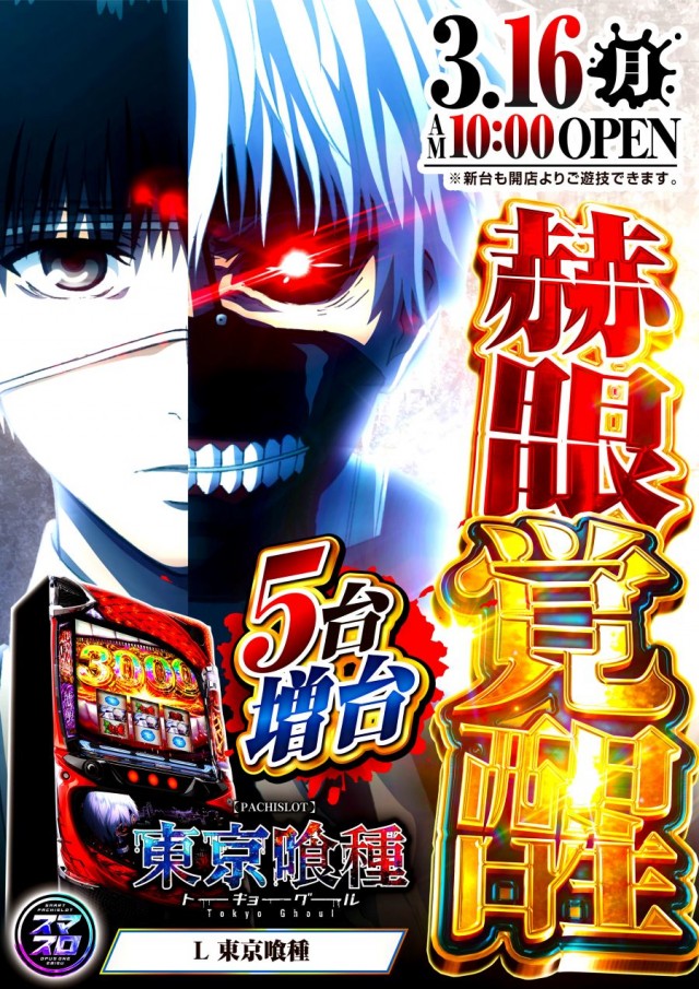 オーパス・ワン恵比寿店の最新情報画像