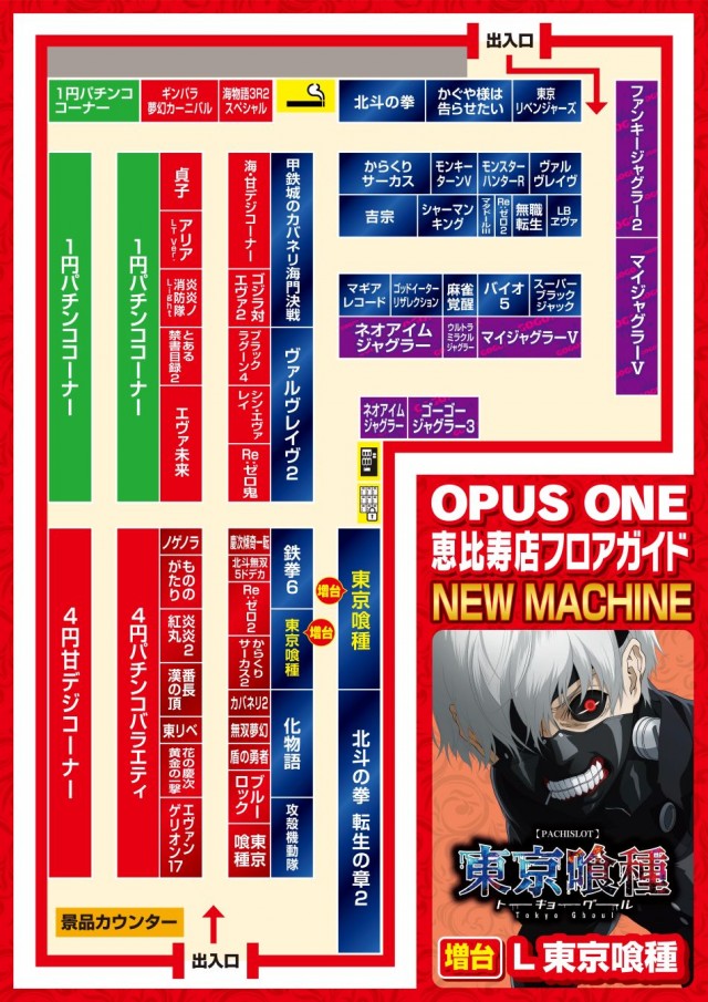 オーパス・ワン恵比寿店の最新情報画像