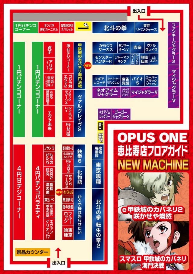 オーパス・ワン恵比寿店の最新情報画像