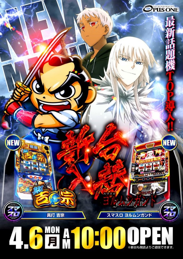 オーパス・ワン恵比寿店の最新情報画像