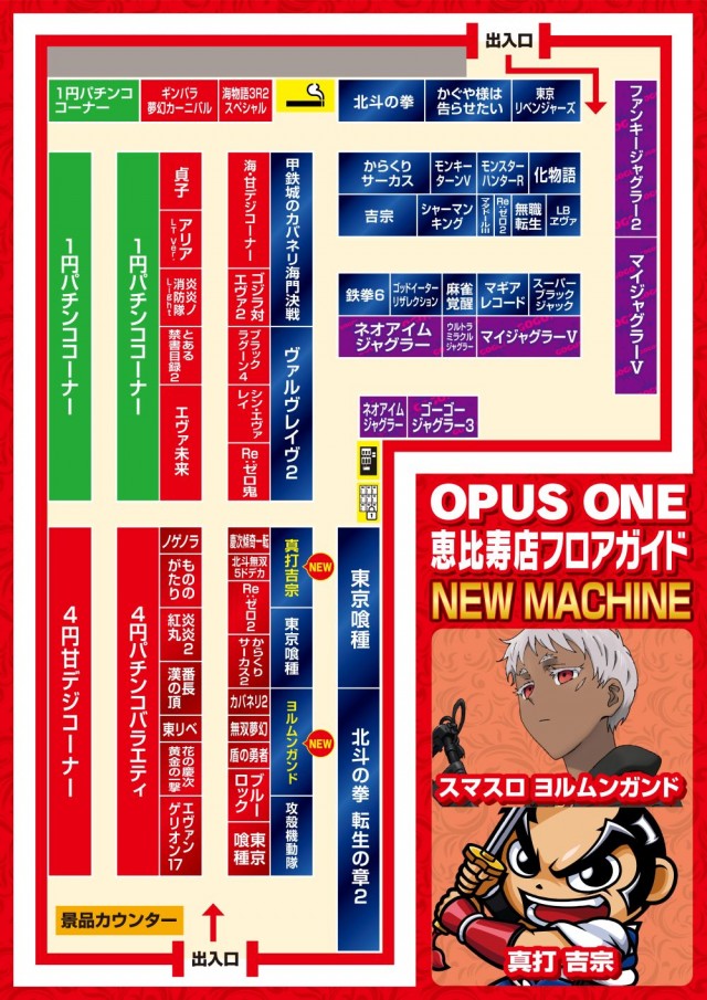 オーパス・ワン恵比寿店の最新情報画像