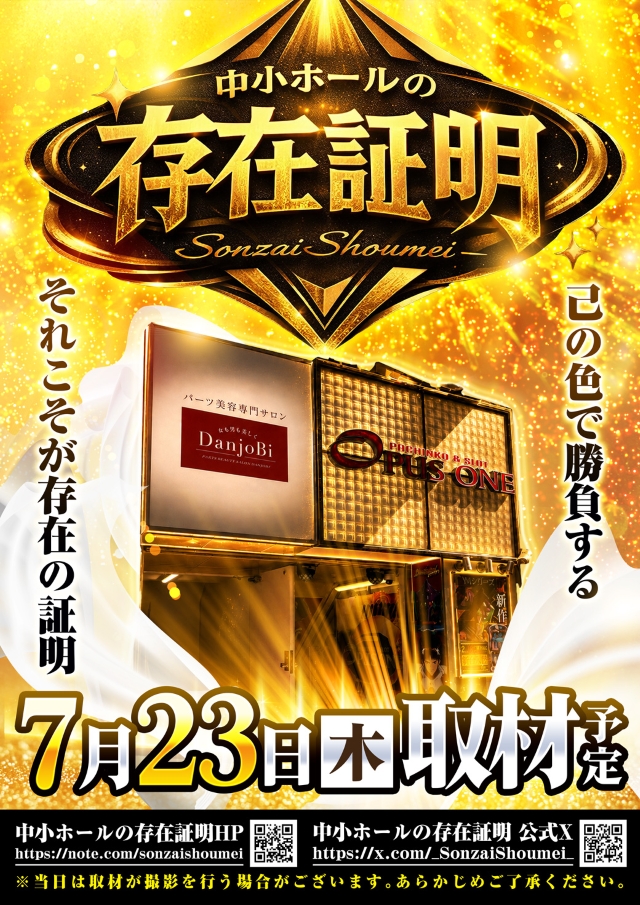 オーパス・ワン恵比寿店の最新情報画像