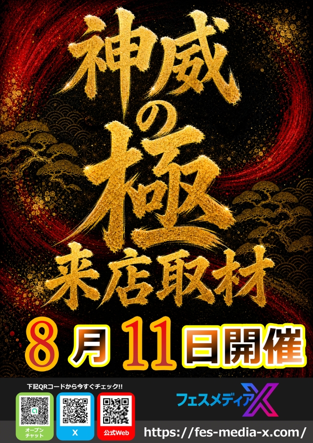 オーパス・ワン恵比寿店の最新情報画像