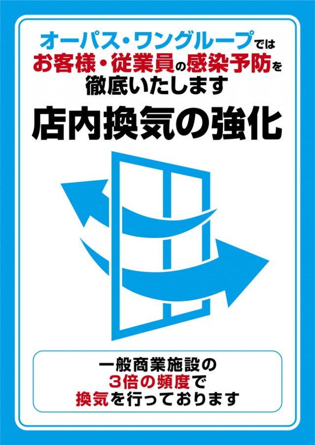 オーパス・ワン恵比寿店の最新情報画像