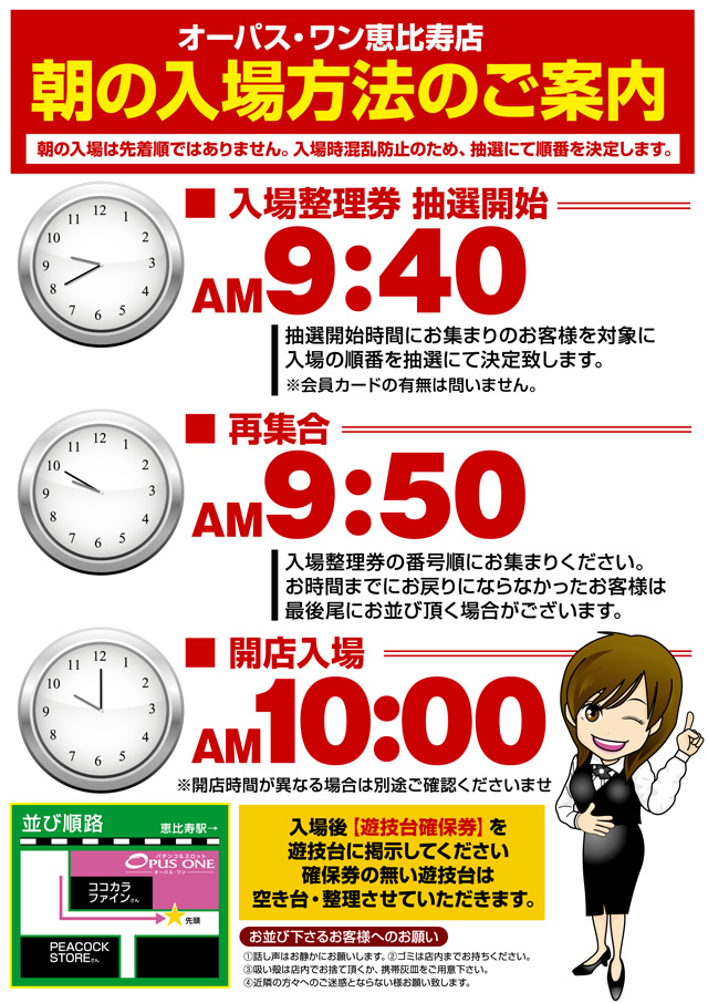 オーパス・ワン恵比寿店の最新情報画像