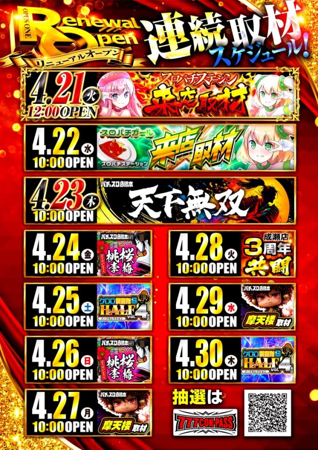 オーパス・ワン恵比寿店の最新情報画像