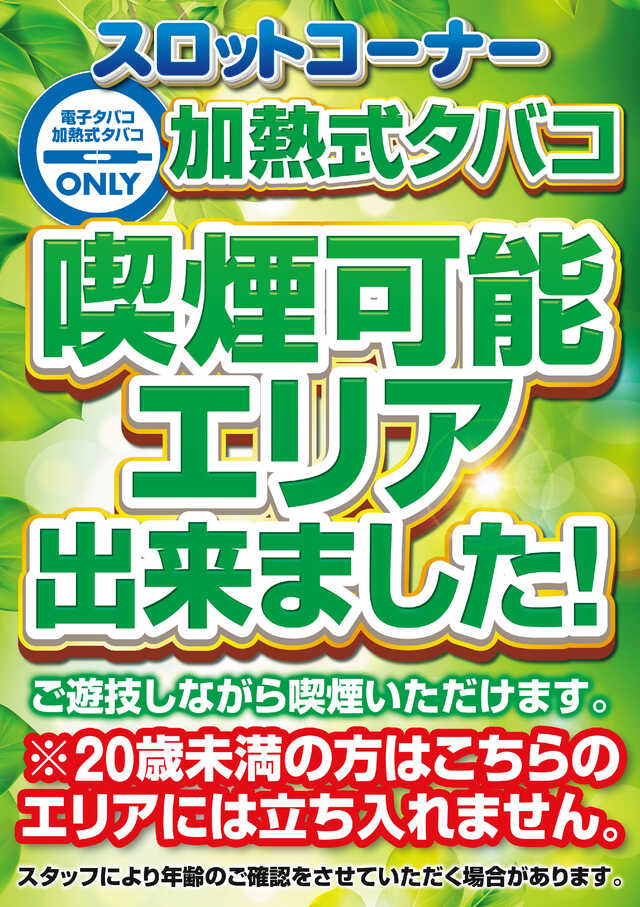 オーパス・ワン恵比寿店の最新情報画像