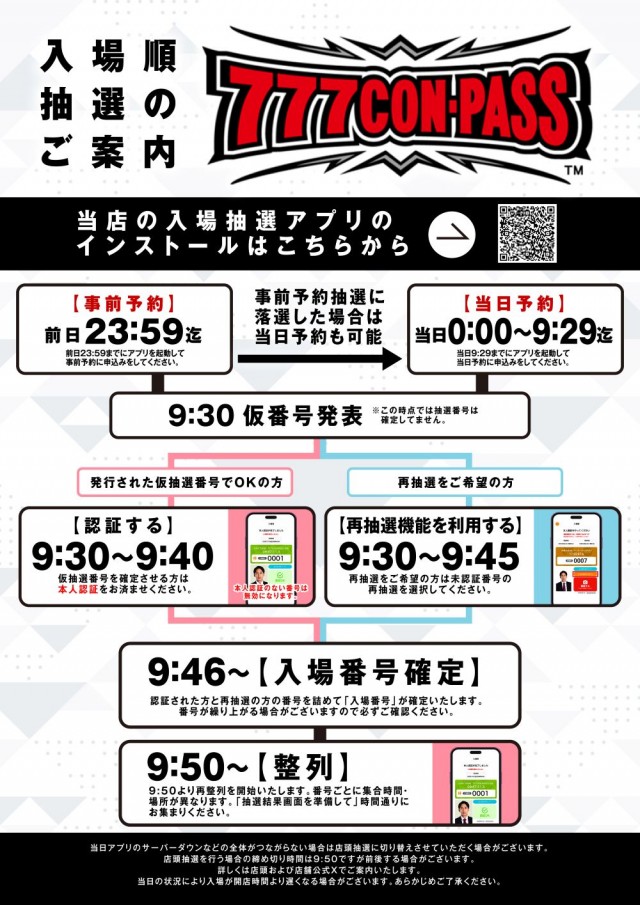 オーパス・ワン恵比寿店の最新情報画像