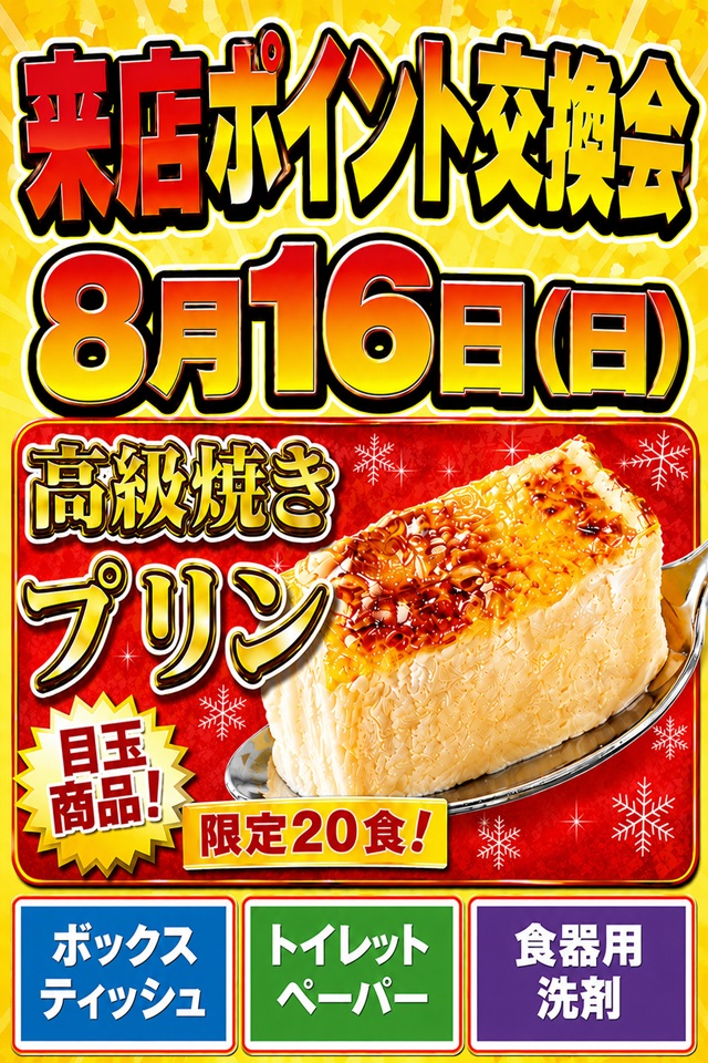 メガボックス東松山店の最新情報画像