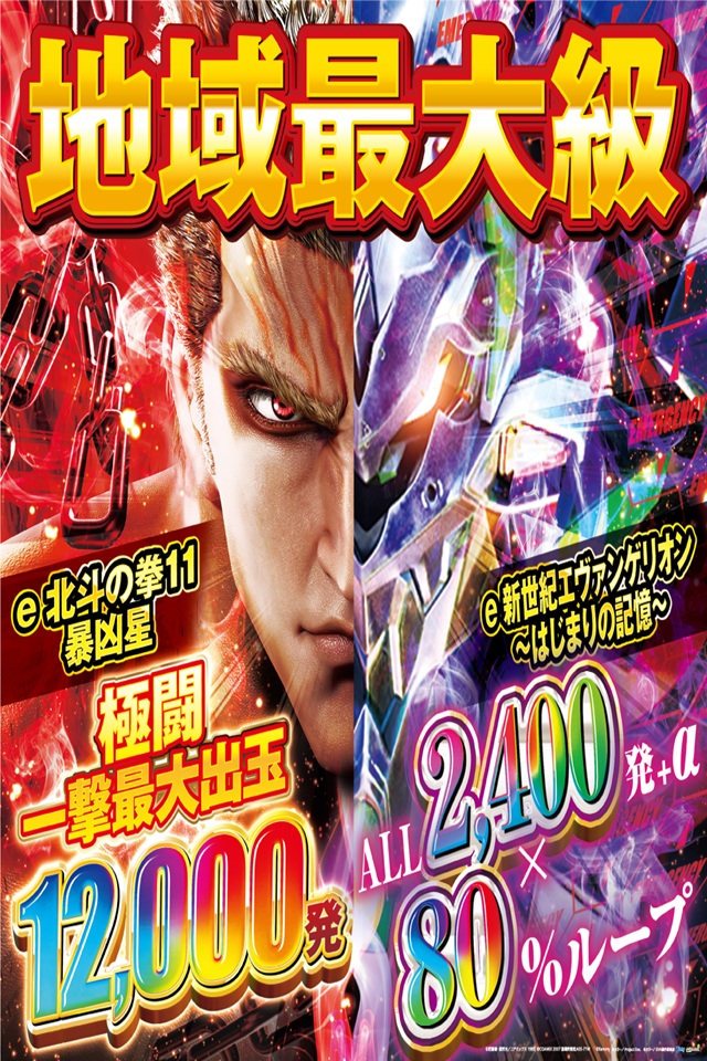 メガボックス東松山店の最新情報画像