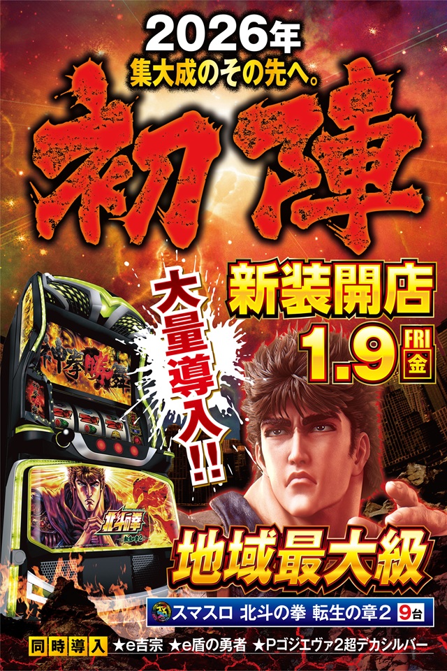 メガボックス東松山店の最新情報画像