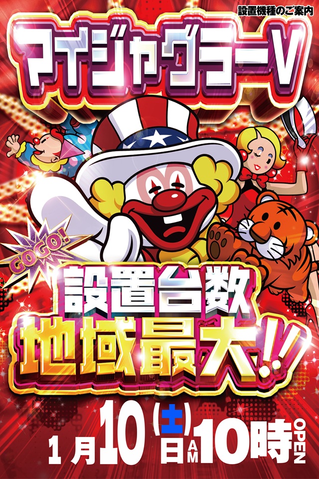 メガボックス東松山店の最新情報画像