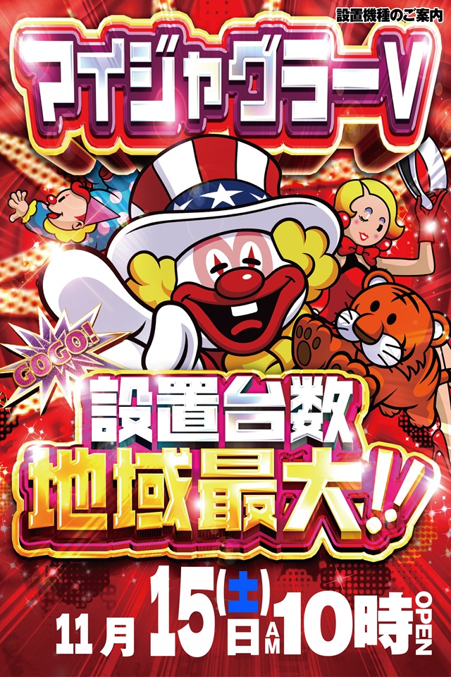 メガボックス東松山店の最新情報画像