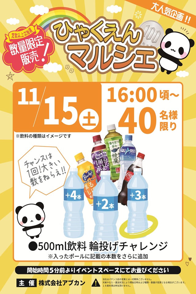 メガボックス東松山店の最新情報画像