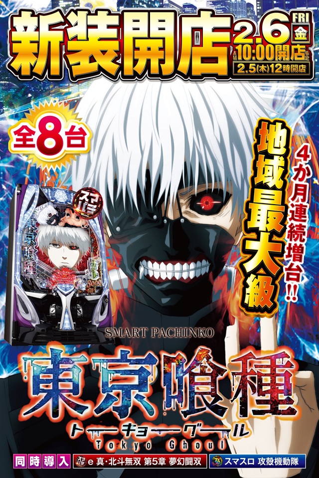 メガボックス東松山店の最新情報画像