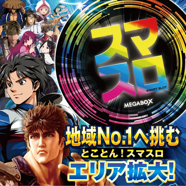 メガボックス東松山店の最新情報画像