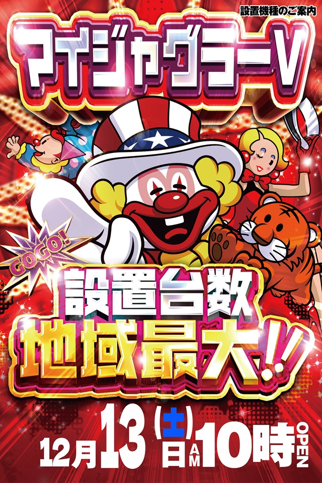 メガボックス東松山店の最新情報画像