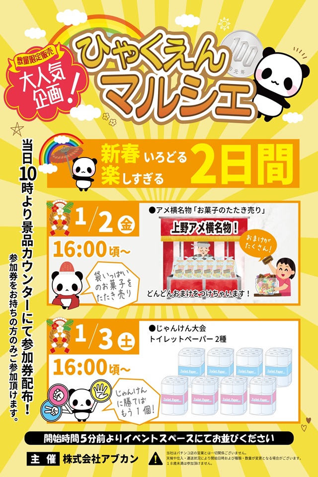 メガボックス東松山店の最新情報画像