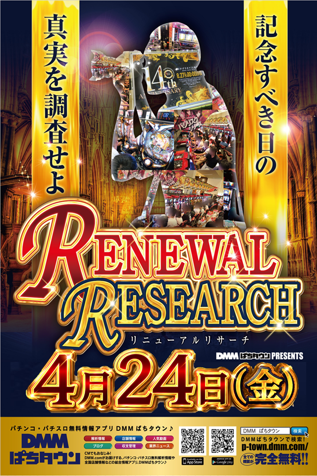 メガボックス東松山店の最新情報画像