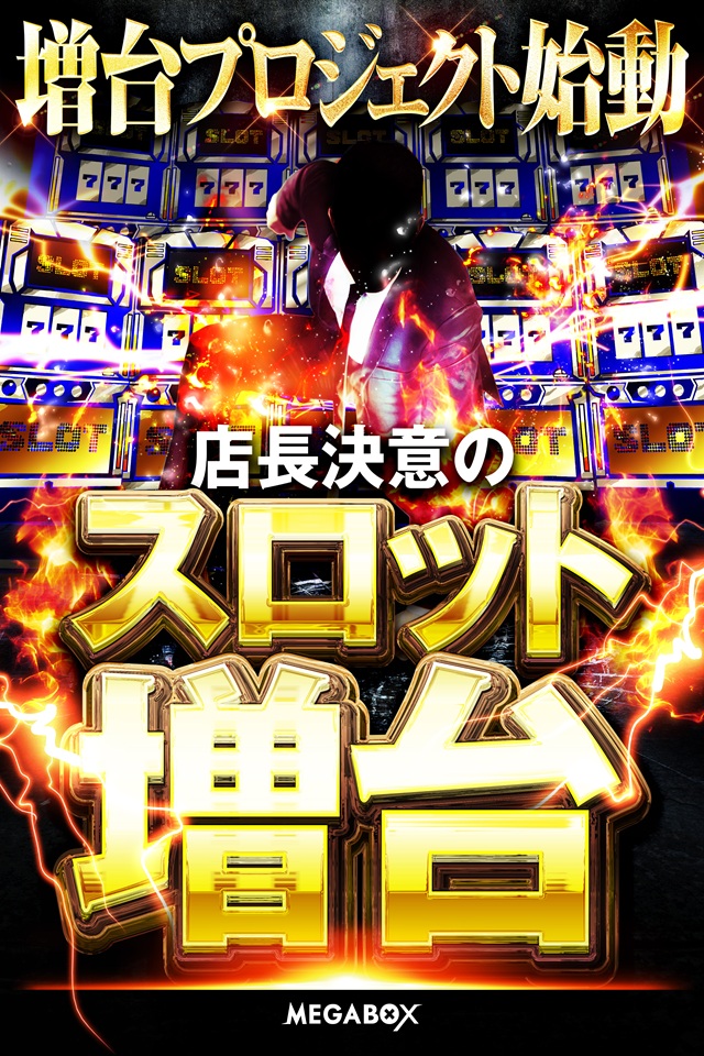 メガボックス東松山店の最新情報画像