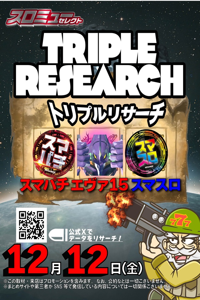 メガボックス東松山店の最新情報画像